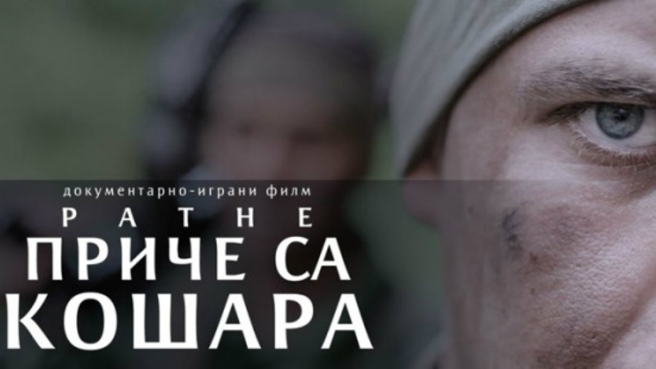 Film "Ratne priče sa Košara" 9. aprila na RTS-u ,u filmu 70 sagovornika koji su učestvovali u borbama 1