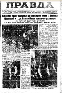 Kako mirisi zaustavljaju časovnike 3