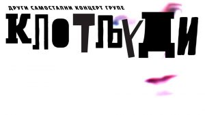 Muzički vodič od 19. do 26. aprila 4