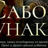 Obraćanje prošlosti 1