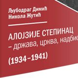 Stepinac, šraf na neispisanom belom listu 3