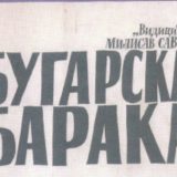 Povratak priče koju je modernizam prognao 6