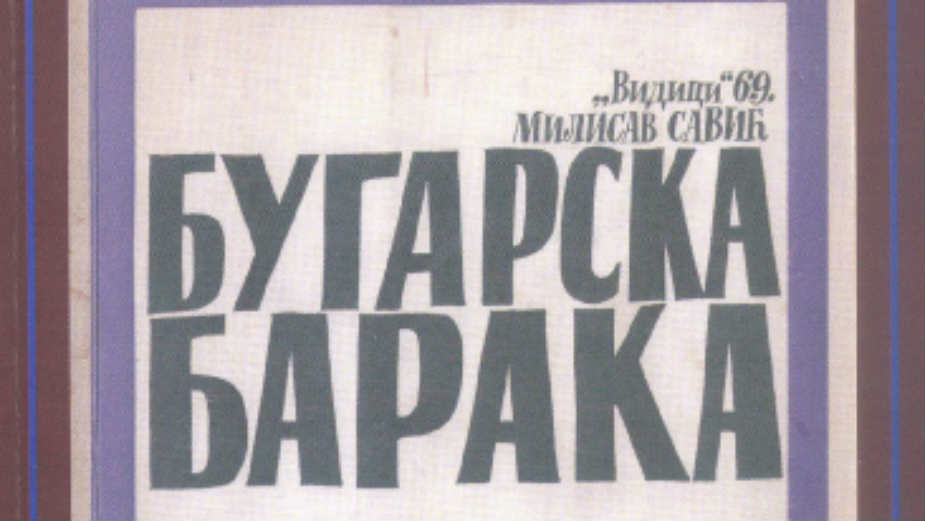 Povratak priče koju je modernizam prognao 1 Povratak priče koju je modernizam prognao 1