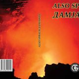 Autobiografski i autopoetički pasaži 12