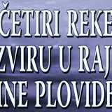 Bakićeve duhovne avanture 5