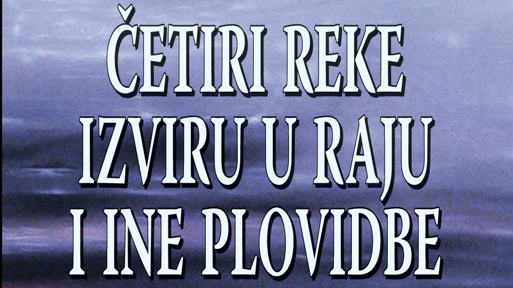 Bakićeve duhovne avanture 1