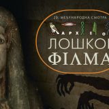 U Narodnom muzeju počinje Međunarodna smotra arheološkog filma 6