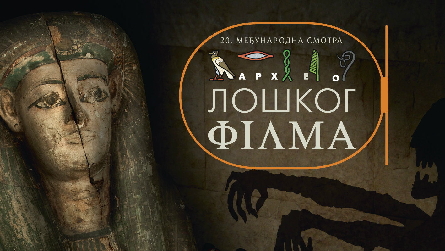 U Narodnom muzeju počinje Međunarodna smotra arheološkog filma 1