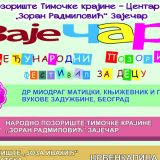 Međunarodni pozorišni festival za decu „ZajeČAR“ od 18. do 23. aprila 1