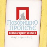 Specijalni dodaci 12