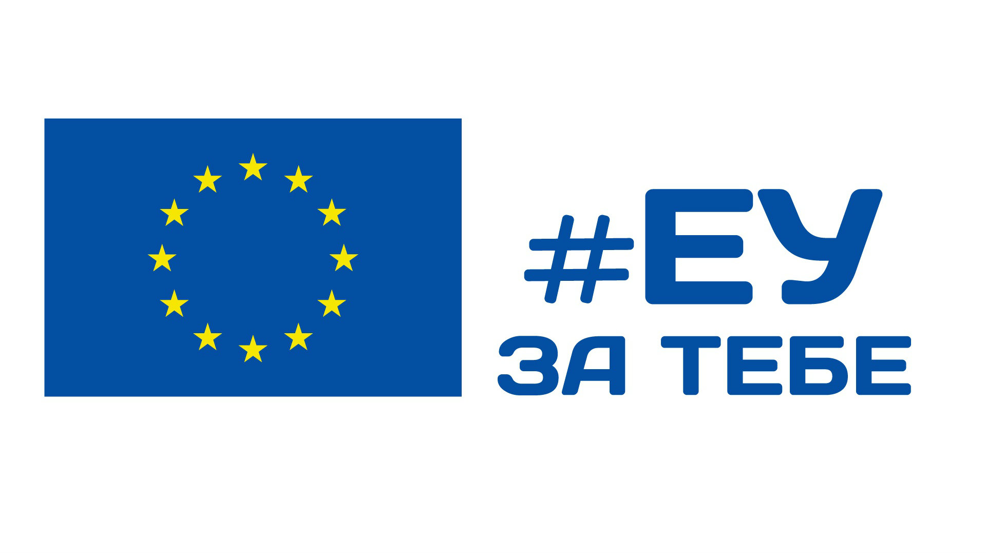 Manifestacija "Grad Evrope" 11. maja u Beogradu 1 Manifestacija "Grad Evrope" 11. maja u Beogradu 1