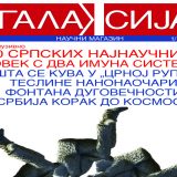 Galaksija objavila spisak 100 najvećih srpskih naučnika danas 9