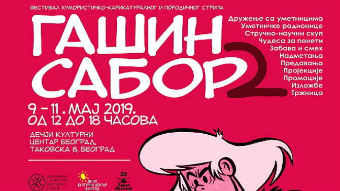 Festival Gašin sabor u Beogradu od 9. do 11. maja 1