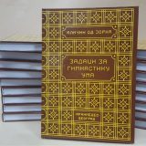 Oštrenje uma omladine 1