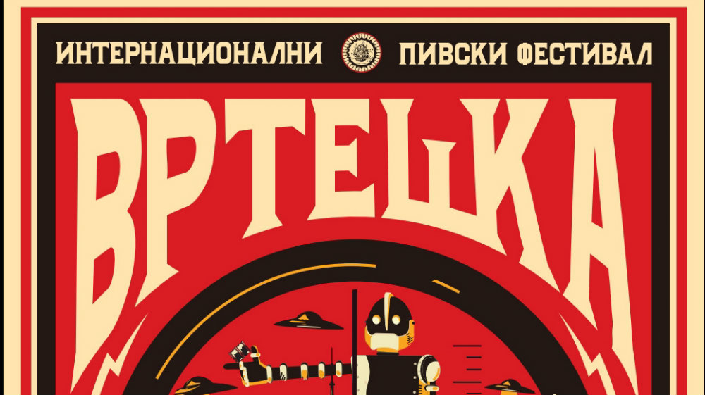 Vrteška koja će zavrteti Beograd: Četvrti festival kraft piva stiže u grad 1