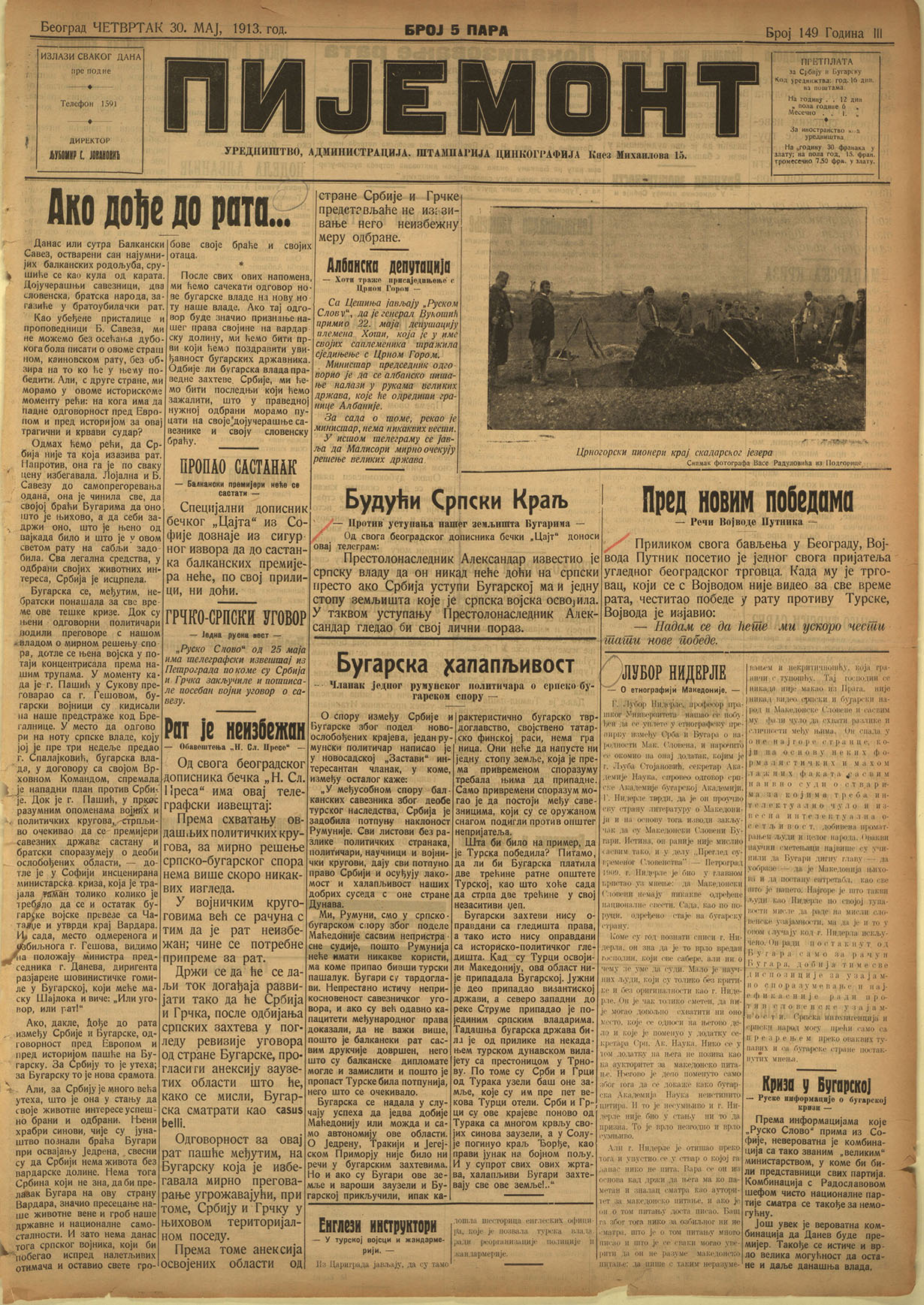 Kako su izgledale srpske novine pred izbijanje Balkanskih ratova? 2
