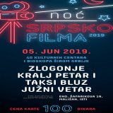 "Noć srpskog filma" 5. juna u 30 gradova širom Srbije 5