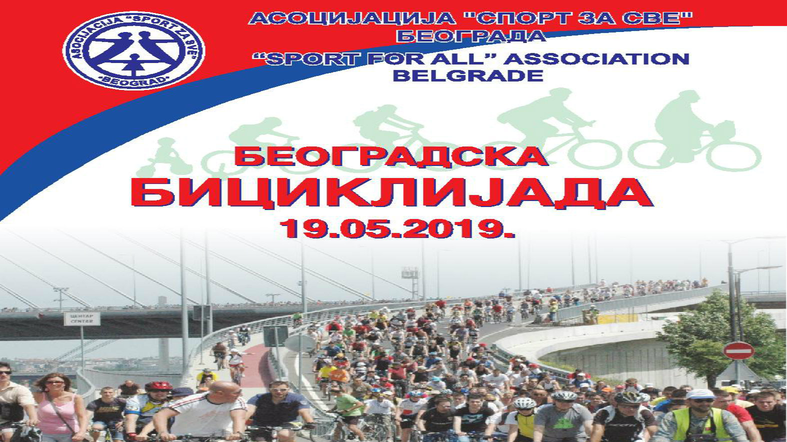 Beogradska Biciklijada 19. maja pod sloganom "Bezbedni na biciklu" 1