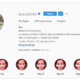 Instagram profil tinejdžerke žrtve holokausta 9