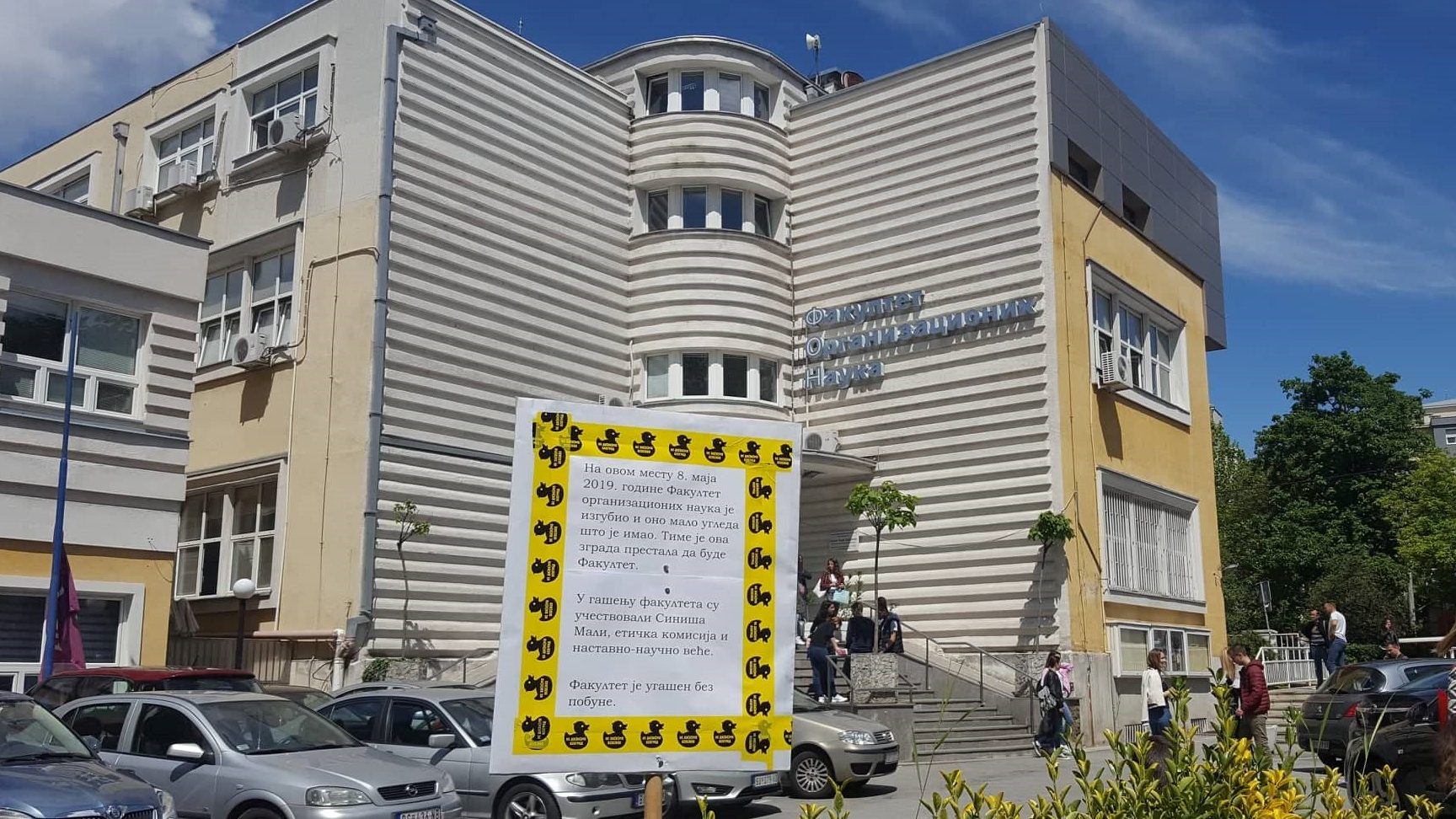 Ne davimo Beograd: Omalovažen rad poštenih studenata 1