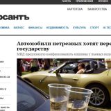 Redakcija unutrašnje politike ruskog Komersanta podnela zahtev za otkaz 5