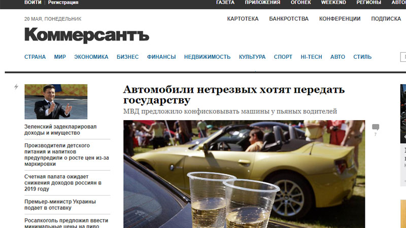 Redakcija unutrašnje politike ruskog Komersanta podnela zahtev za otkaz 1