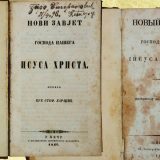 Nagrade za najvrednija izdanja u 2018. godini 10