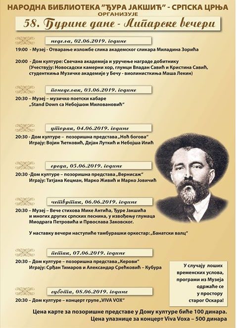 Viva vox na Liparskim večerima u Srpskoj Crnji 2 Viva vox na Liparskim večerima u Srpskoj Crnji 2