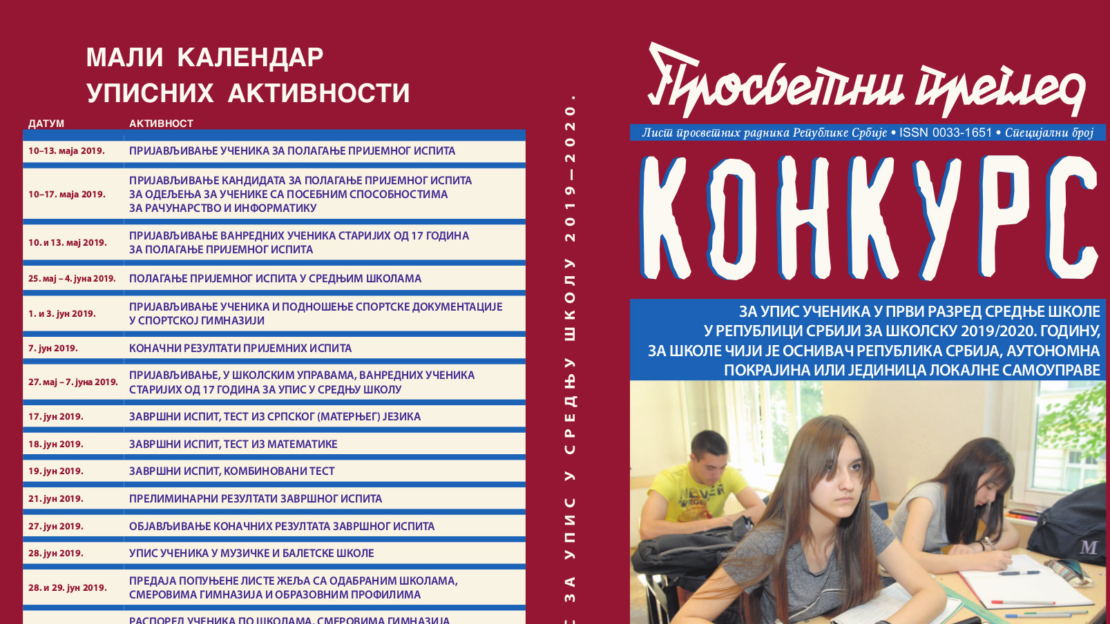 Konkurs za upis u srednje škole od utorka u prodaji 1