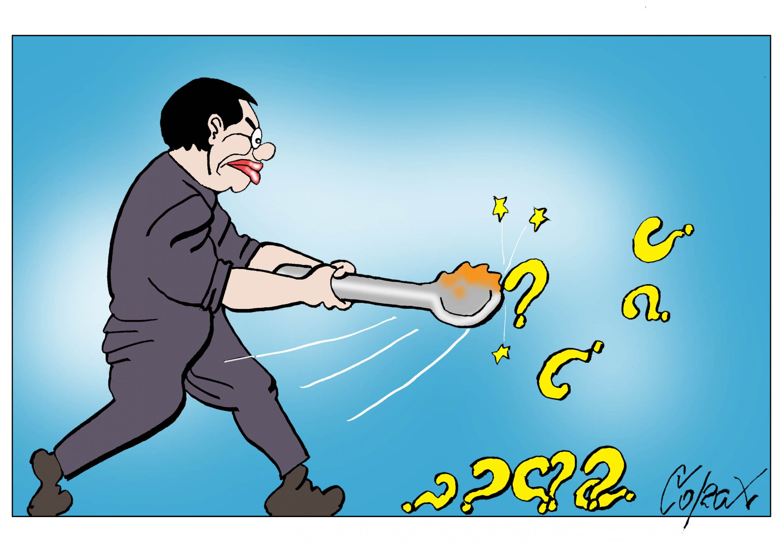 Corax 13