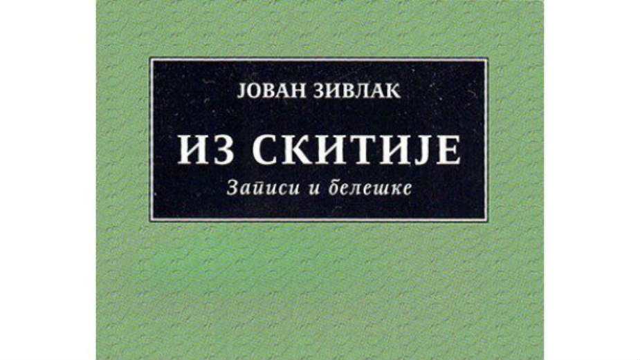 Elokvencija nezabeleženog 1 Elokvencija nezabeleženog 1