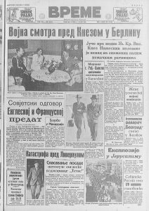 Knez kod Firera, Liverpul pred katastrofom 2