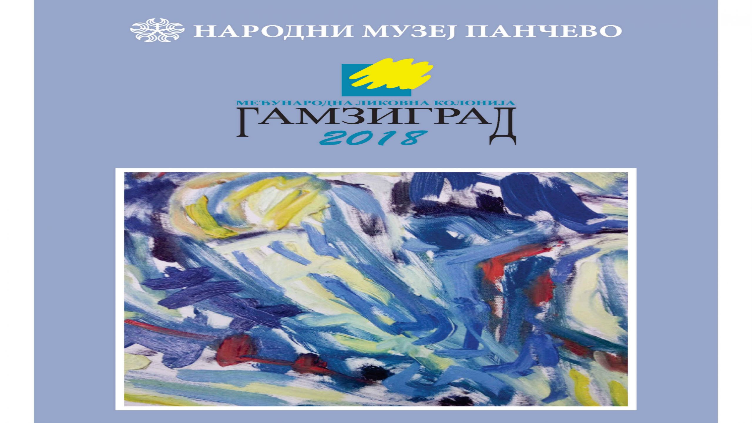 Likovna kolonija "Gamzigrad 2018" u Pančevu 1