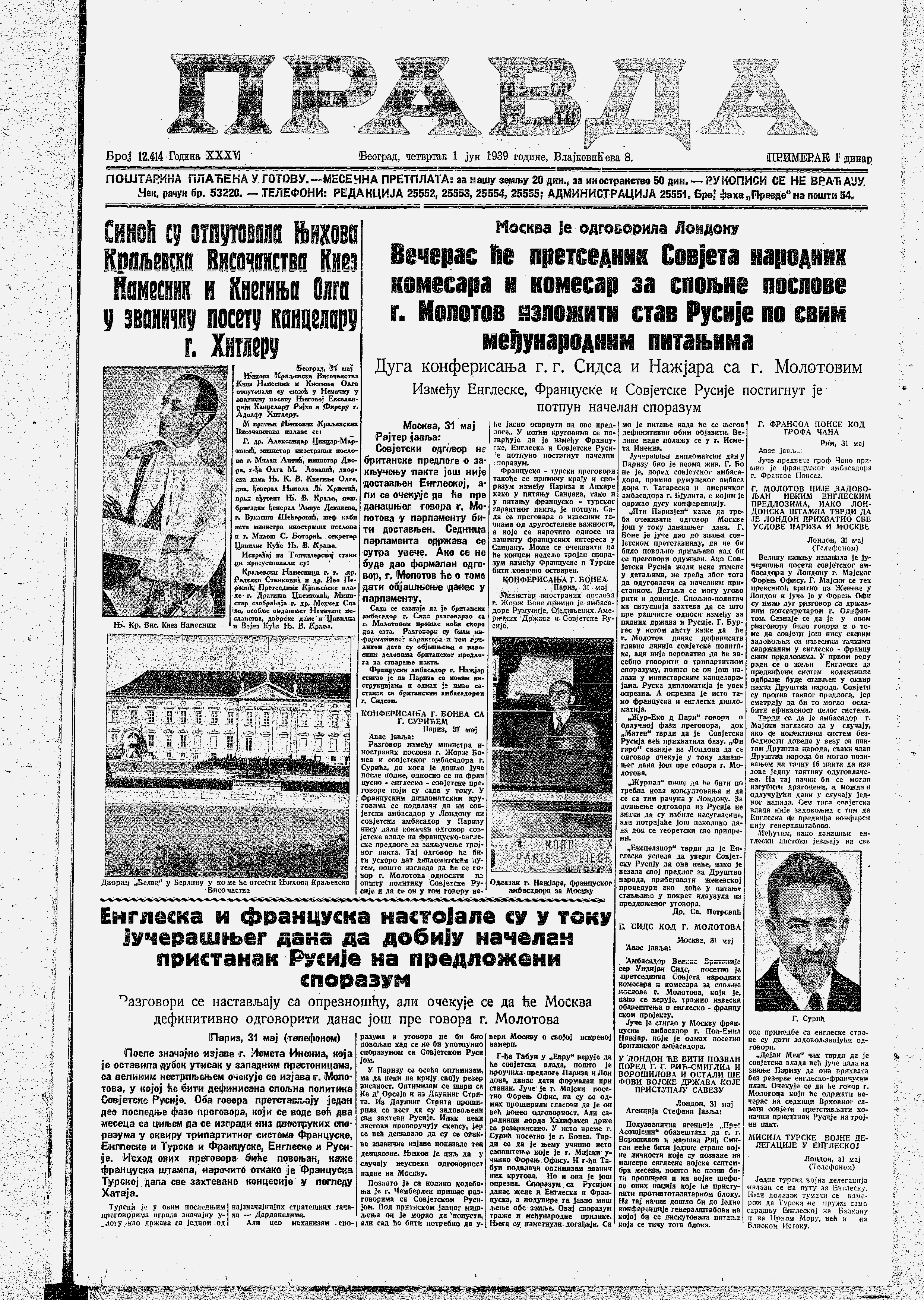 Poseta jugoslovenskog kneza-namesnika Berlinu pre 80 godina 3