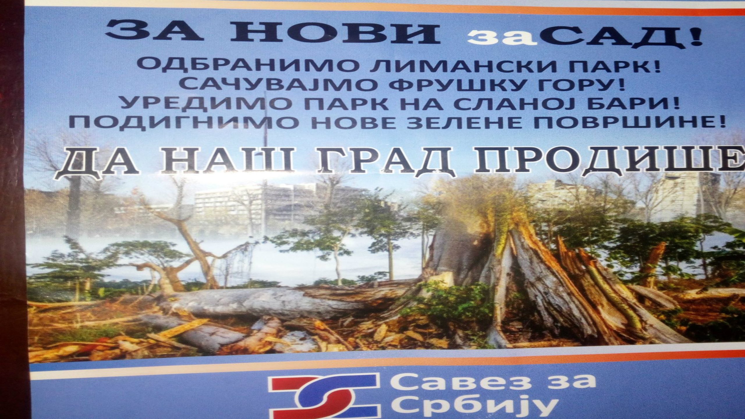 Novi Sad: SZS protiv izgradnje u Limanskom parku 1