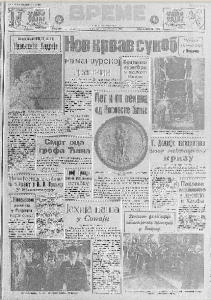 Kako su mediji pisali o 550. godišnjici Kosovske bitke? 3