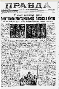 Kako su mediji pisali o 550. godišnjici Kosovske bitke? 2