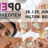 Na prvom Vineopenu 300 etiketa vina 1