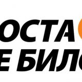 DJB: Tužba pred Upravnim sudom 7