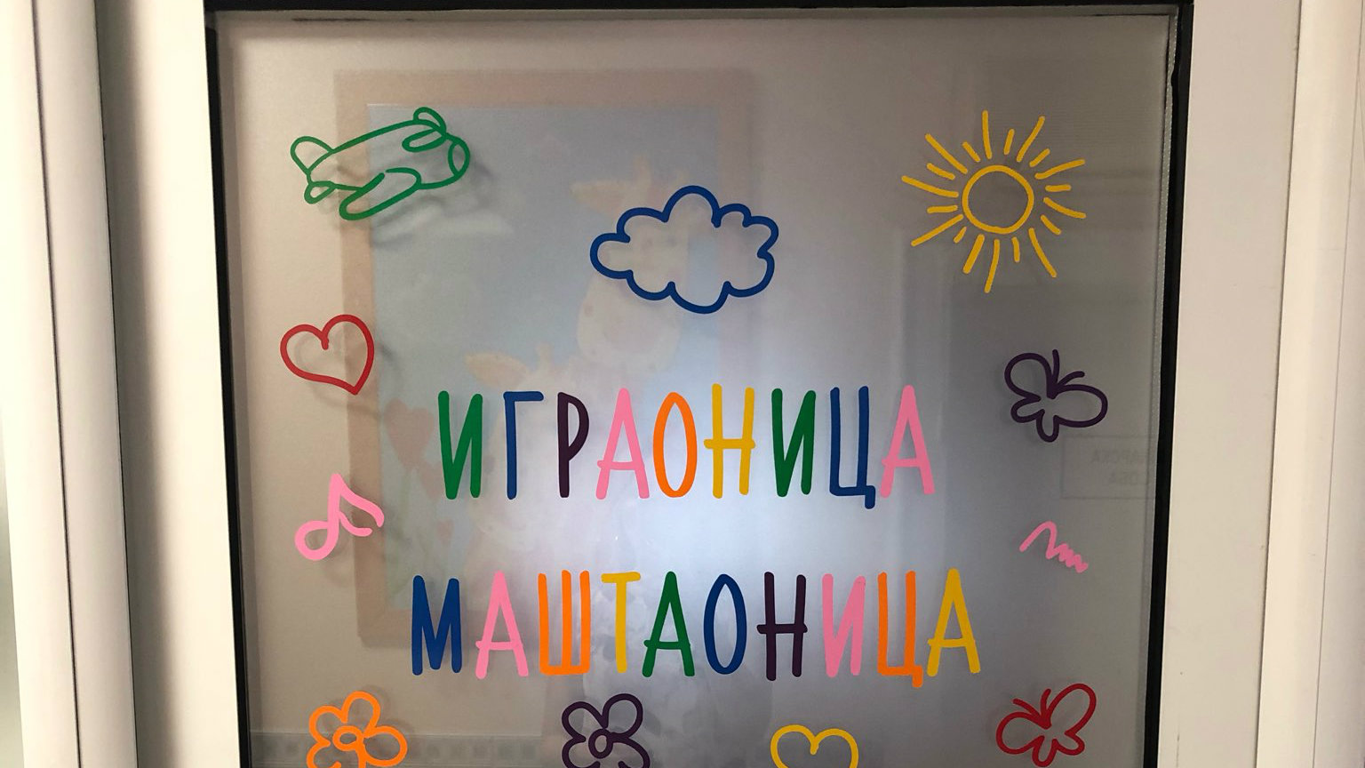 Otvorena igraonica za decu koja se leče od raka 1