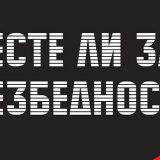 Jeste li za bezbednost? 5