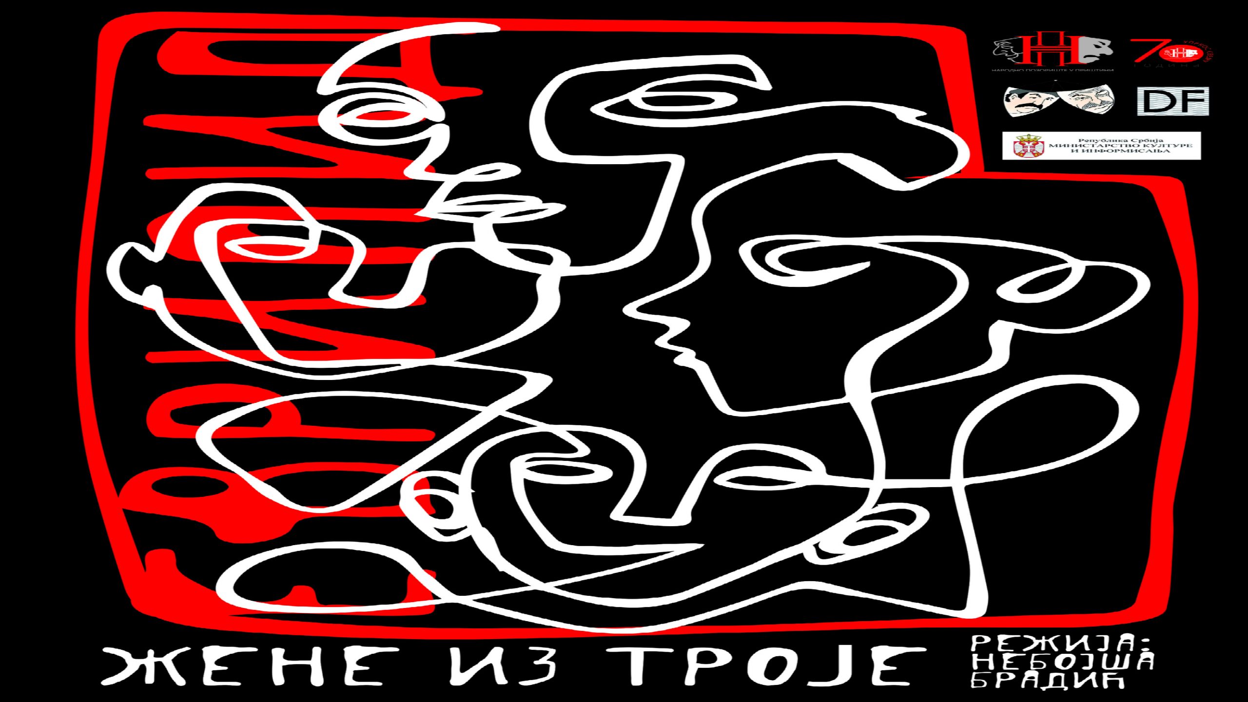 "Žene iz Troje" 24. juna u Narodnom pozorištu Priština u Gračanici 1