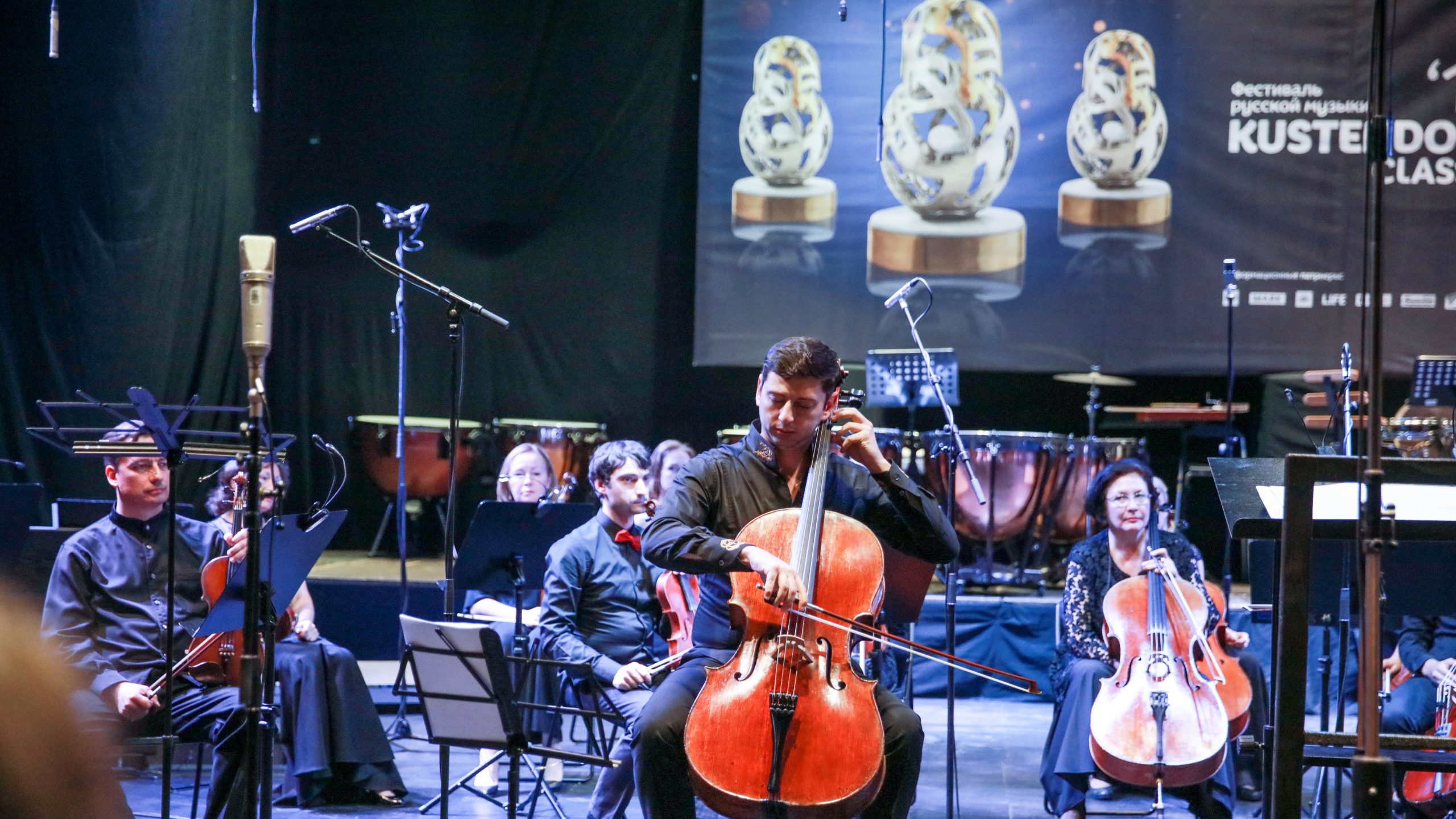 Jermenski violončelista zatvorio sedmi „Kustendorf Klasik“ 1