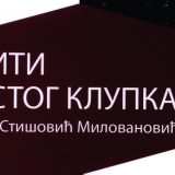 Sve niti odlaze u isto klupko 1