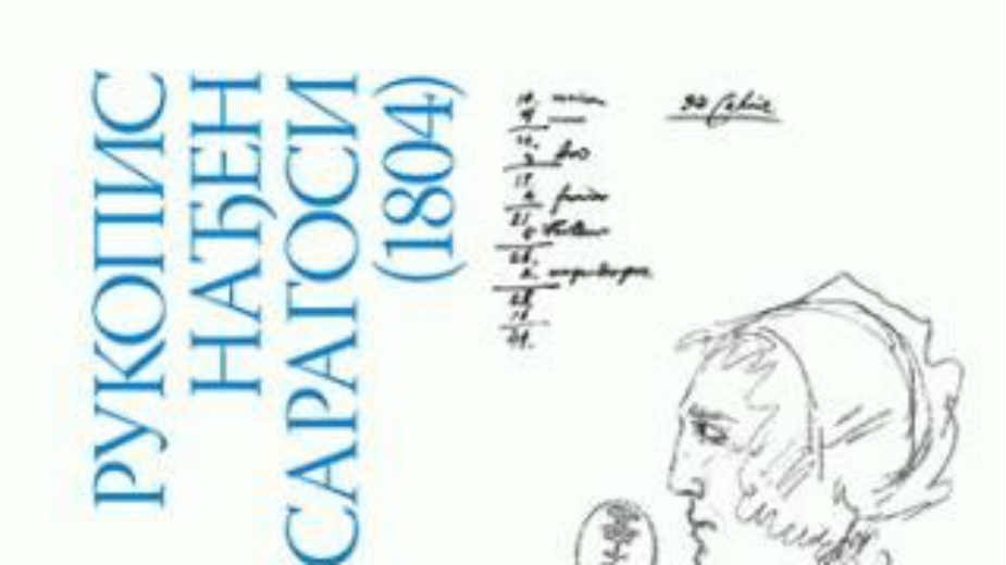 Iz priče u priču... 1 Iz priče u priču... 1