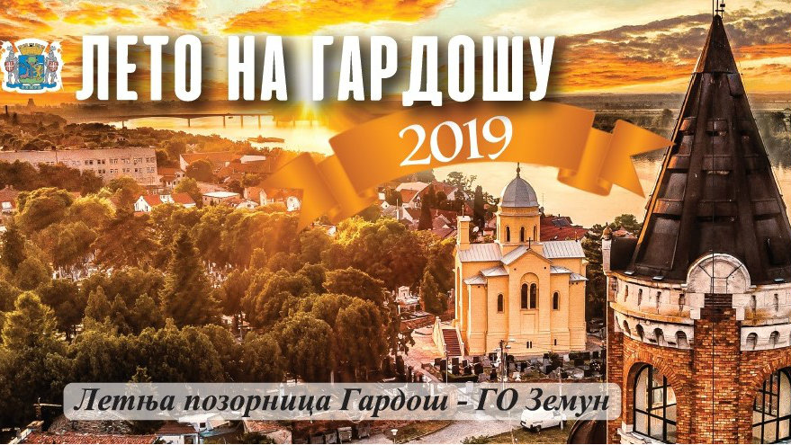 "Leto na Gardošu" počinje 5. jula 1