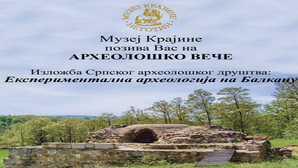 Promocija knjige u Istorijskom arhivu i arheološko veče u Muzeju Krajine 1 Promocija knjige u Istorijskom arhivu i arheološko veče u Muzeju Krajine 1