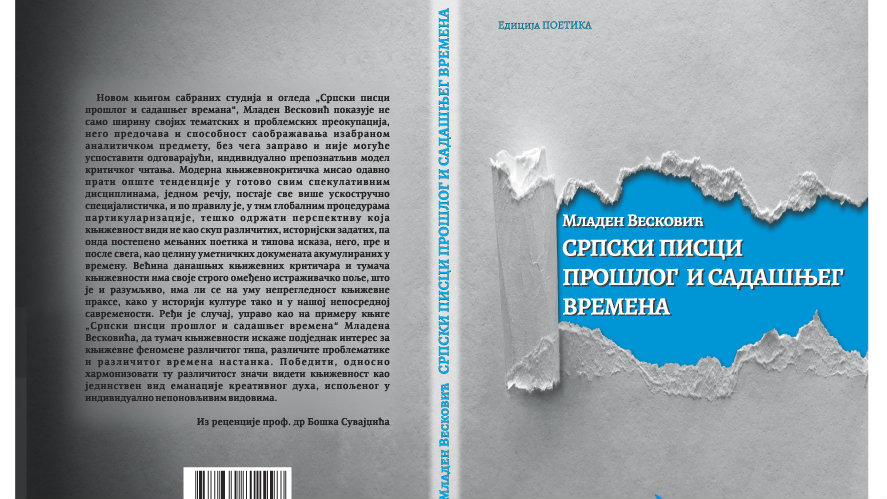 Podsećanje na velika imena srpske literature 1