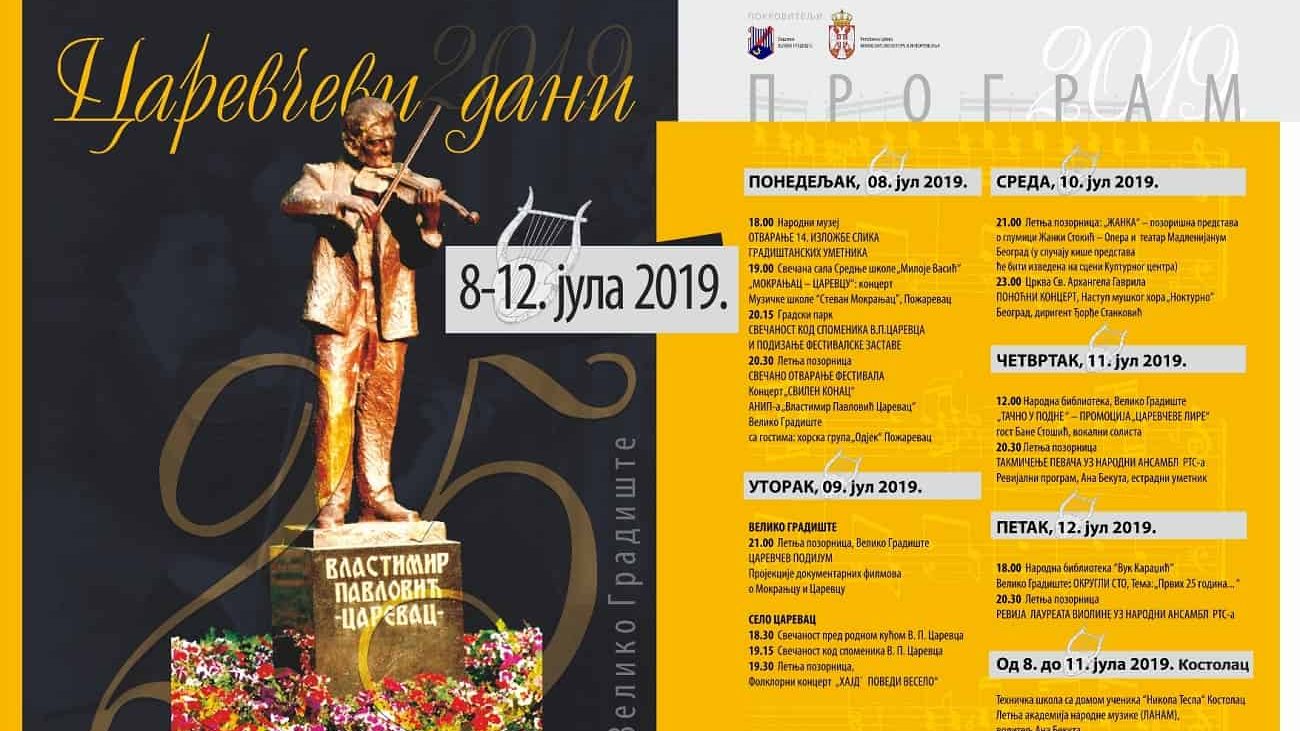 Jubilarni 25. Muzički festival "Carevčevi dani" 1