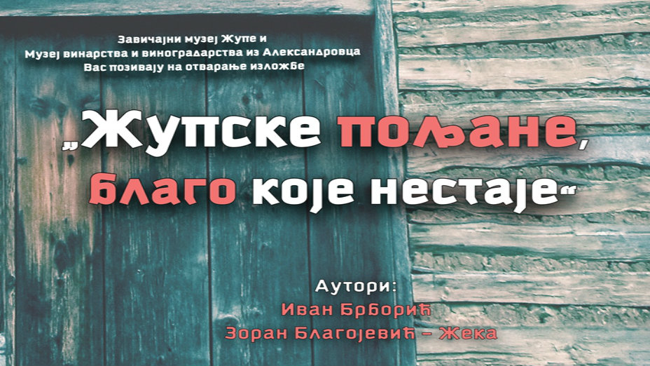 Župske poljane u Muzeju "Jovan Cvijić" 1 Župske poljane u Muzeju "Jovan Cvijić" 1